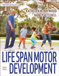 運動の生涯発達（第８版）<br>Life Span Motor Development （8TH）