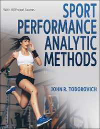 スポーツ・パフォーマンス解析方法<br>Sport Performance Analytic Methods