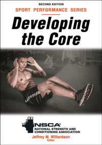 体幹トレーニング（第２版）<br>Developing the Core （2ND）