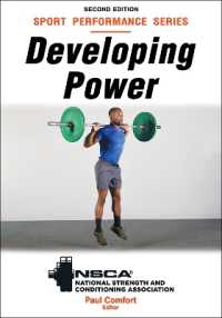 パワー・トレーニング（第２版）<br>Developing Power （2ND）