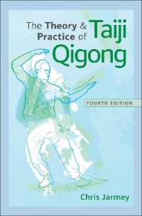 太極気功の理論と実践（第４版）<br>The Theory and Practice of Taiji Qigong （4TH）