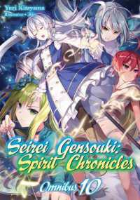 Seirei Gensouki: Spirit Chronicles: Omnibus 10 (Seirei Gensouki: Spirit Chronicles (light novel)) -- Paperback / softback