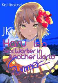 Jk Haru is a Sex Worker in Another World: Summer : Summer (Jk Haru is a Sex Worker in Another World) -- Paperback / softback