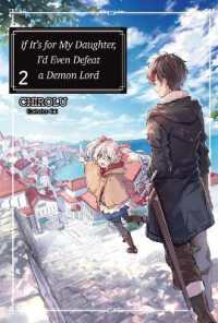 If It's for My Daughter， I'd Even Defeat a Demon Lord: Volume 2 : Volume 2 (If It's for My Daughter， I'd Even Defeat a Demon Lord (light novel))