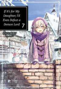 If It's for My Daughter， I'd Even Defeat a Demon Lord: Volume 7 : Volume 7 (If It's for My Daughter， I'd Even Defeat a Demon Lord (light novel))