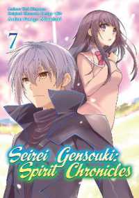 Seirei Gensouki: Spirit Chronicles (Manga): Volume 7 (Seirei Gensouki: Spirit Chronicles (Manga)) -- Paperback / softback