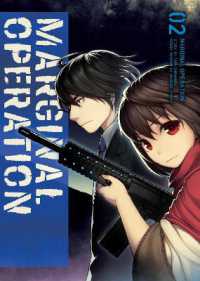 Marginal Operation: Volume 2 : Volume 2 (Marginal Operation (manga)) -- Paperback / softback