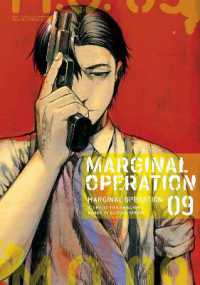 Marginal Operation Volume 9 Marginal Operation Manga Shibamura Yuri Kimura Daisuke Ilt Ningen Trn 紀伊國屋書店ウェブストア オンライン書店 本 雑誌の通販 電子書籍ストア
