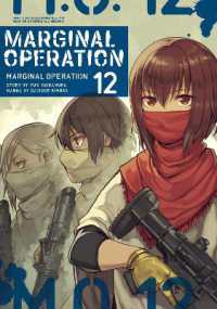 Marginal Operation: Volume 12 (Marginal Operation (manga)) -- Paperback / softback