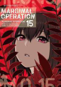 Marginal Operation: Volume 15 (Marginal Operation (manga)) -- Paperback / softback