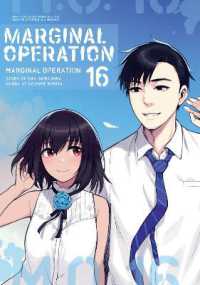 Marginal Operation: Volume 16 (Marginal Operation (manga)) -- Paperback / softback