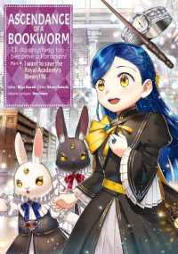 Ascendance of a Bookworm (Manga) Part 4 Volume 4