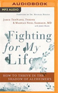 Fighting for My Life : How to Thrive in the Shadow of Alzheimer's （MP3 UNA）