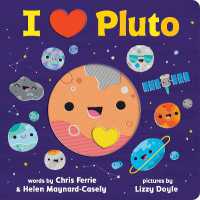 I Heart Pluto （Board Book）