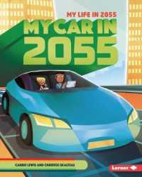 My Car in 2055 (My Life in 2055) （Library Binding）