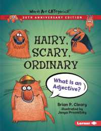 Hairy, Scary, Ordinary, 20th Anniversary Edition : What Is an Adjective? (Words Are Categorical (20th Anniversary Editions)) （20th Anniversary）