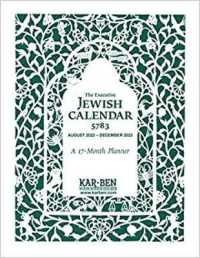 The Executive Jewish Calendar 5783 : 2022-23