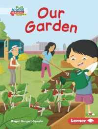 Our Garden (I Care (Pull Ahead Readers People Smarts -- Fiction)) （Library Binding）