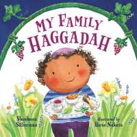 My Family Haggadah （Board Book）