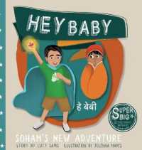 Hey Baby - Soham's New Adventure: Soham Super Big Brother Series - 1 (Soham Super Big Brother") 〈1〉