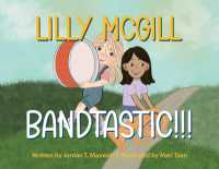 Lilly McGill - Bandtastic!!! (The Adventures of Lilly McGill") 〈2〉