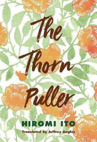 伊藤比呂美『とげ抜き新巣鴨地蔵縁起』（英訳）<br>The Thorn Puller