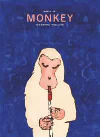 MONKEY New Writing from Japan : Volume 4: MUSIC (Monkey New Writing from Japan)