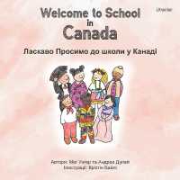 Welcome to School in Canada (Ukrainian)