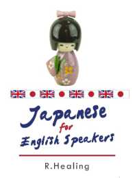Japanese for English Speakers