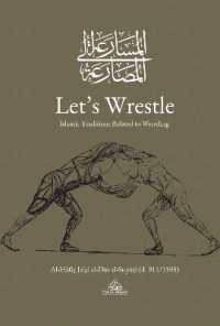 Let's Wrestle : Islamic Traditions Related to Wrestling