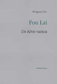Fou Lai : Un heros vaincu