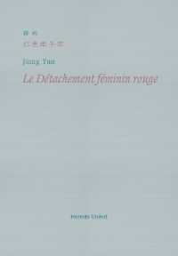 Le Detachement feminin rouge