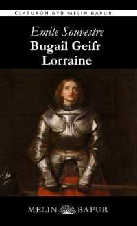 Bugail Geifr Lorraine （2ND）