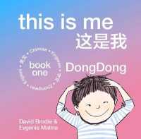 This Is Me, Chinese-English, Book One : DongDong (This Is Me, Chinese-english)