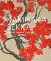 神坂雪佳と日本的デザインの曙<br>Kamisaka Sekka : Dawn of Modern Japanese Design -- Paperback