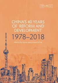 China's 40 Years of Reform and Development: 1978-2018 (China Update")