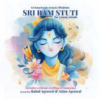 Sri Ram Stuti for Young Minds (The Bhakti)
