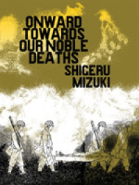 水木しげる「総員玉砕せよ！」（英訳）<br>Onward Towards Our Noble Deaths (Kitaro) -- Paperback / softback
