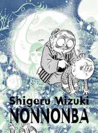 水木しげる「のんのんばあとオレ」（英訳）<br>Nonnonba (Kitaro) -- Paperback / softback