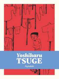 Nejishiki (Yoshiharu Tsuge)