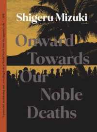 水木しげる『総員玉砕せよ！』（英訳）<br>Onward Towards Our Noble Deaths