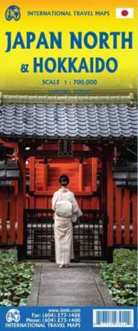 Japan North / Hokkaido （2ND）