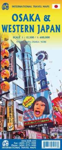 Osaka & Western Japan （3RD）