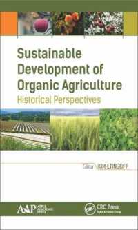 有機農業の持続可能な発展<br>Sustainable Development of Organic Agriculture : Historical Perspectives