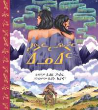 The First Peoples : Inuktitut （Inuktitut）