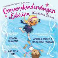 Omaamakaadendaagozi Edwiina / the Fabulous Edweena （Dual-Language in Anishinaabemowin (Ojibwe) and English）