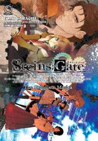 さらちよみ著『シュタインズ・ゲ－ト』（英訳）Omnibus<br>Steins;Gate: the Complete Manga