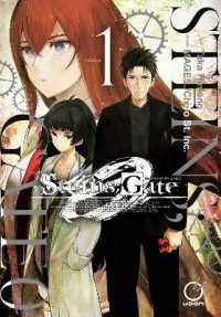 姫乃タカ/MAGES./Chiyo St. Inc.『STEINS;GATE 0』（英訳）vol.1<br>Steins;Gate 0 Volume 1