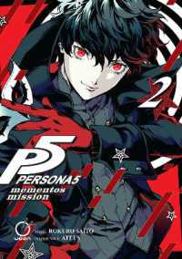 アトラス/斉藤ロクロ『ペルソナ5 メメントスミッション』（英訳）vol.2<br>Persona 5: Mementos Mission Volume 2