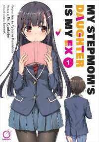 My Stepmom's Daughter is my Ex Volume 1 (My Stepmom's Daughter is my Ex)